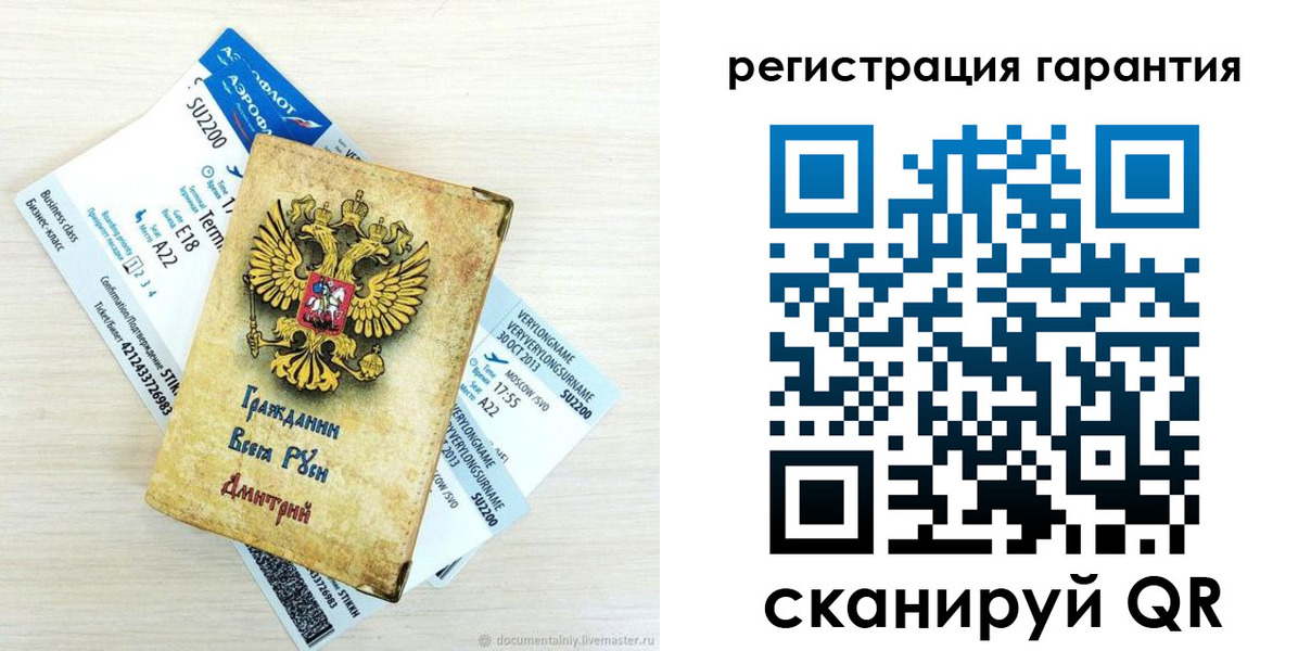 прописка в Почепе