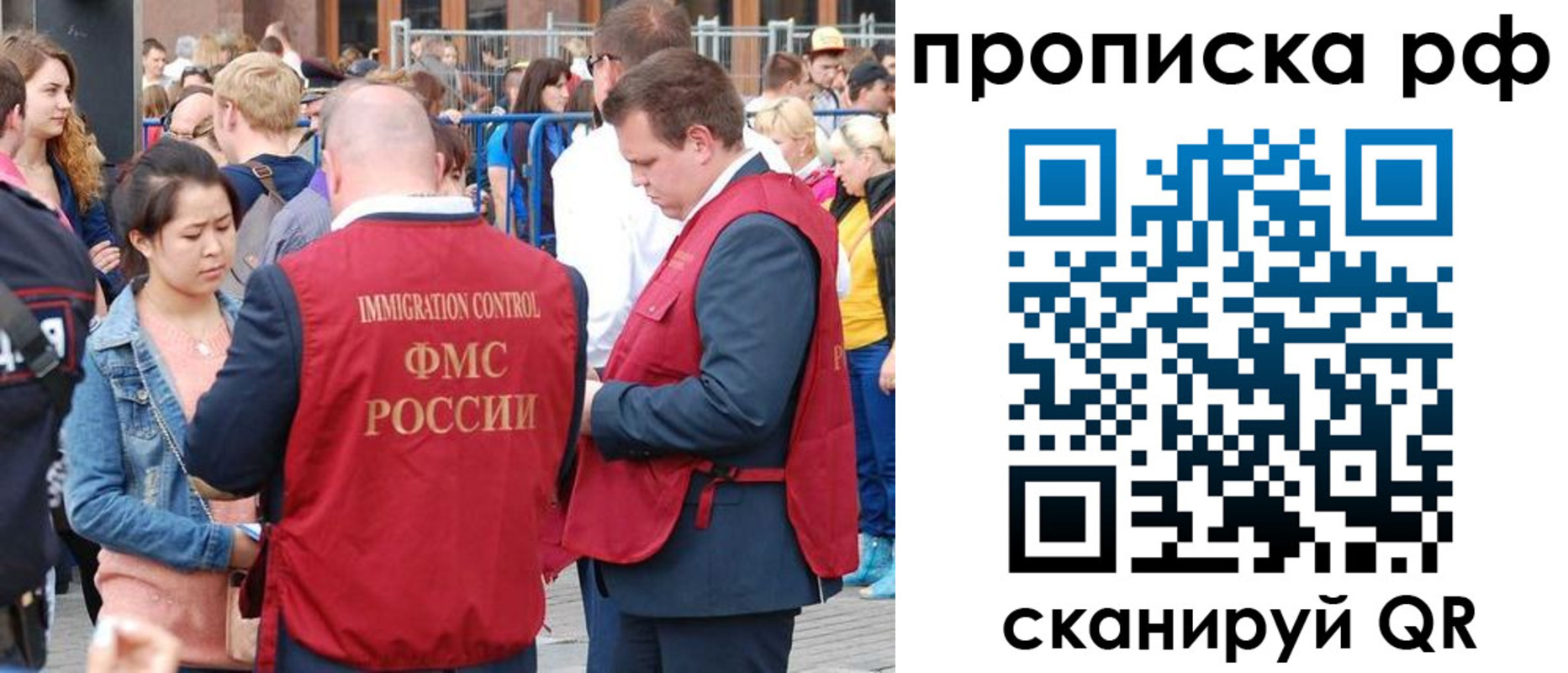 прописка 2025 в Почепе