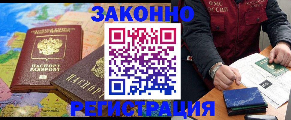 временная регистрация госуслуги в Почепе