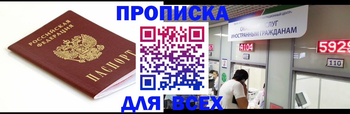 временная регистрация в Почепе